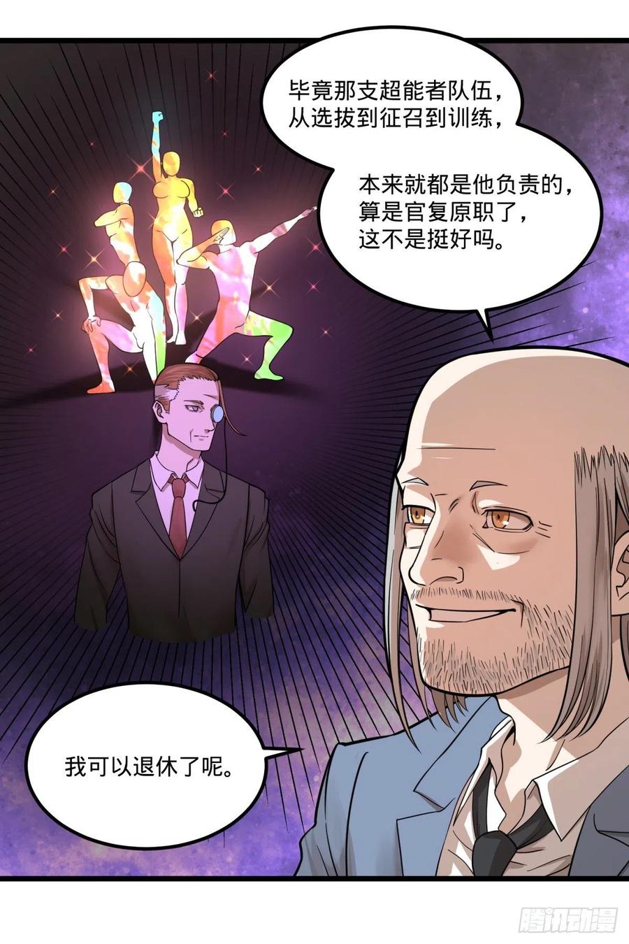 《大反派名单》漫画最新章节软弱书生比斯特免费下拉式在线观看章节第【32】张图片