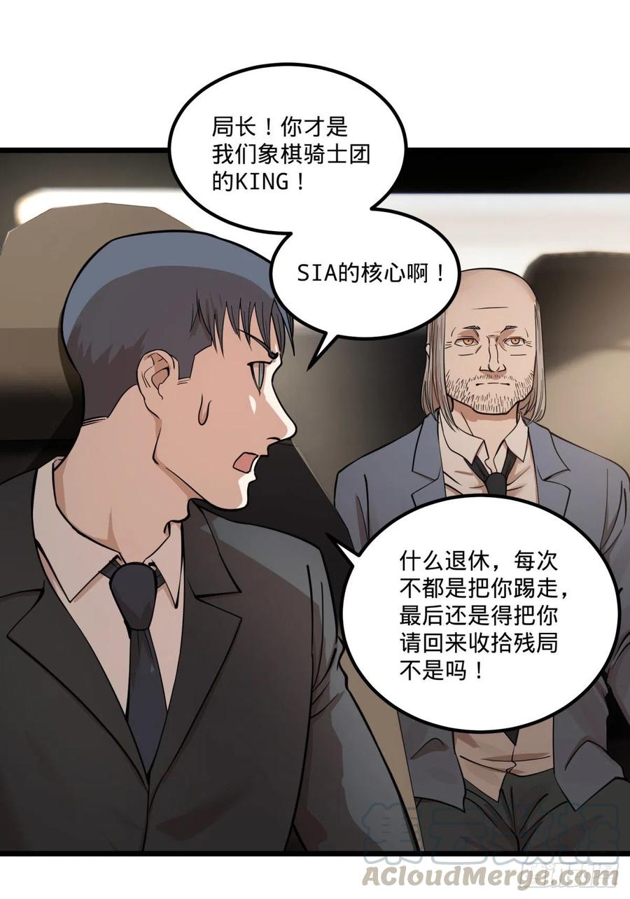 《大反派名单》漫画最新章节软弱书生比斯特免费下拉式在线观看章节第【34】张图片