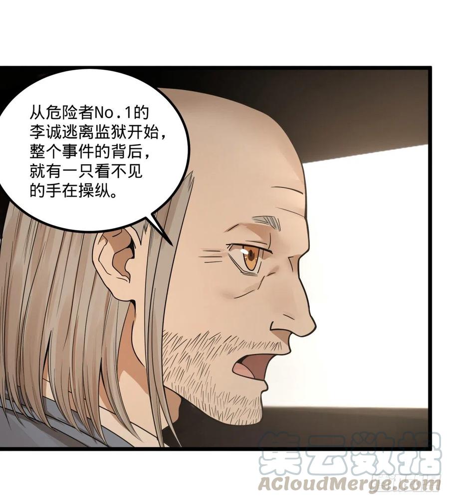 《大反派名单》漫画最新章节软弱书生比斯特免费下拉式在线观看章节第【37】张图片