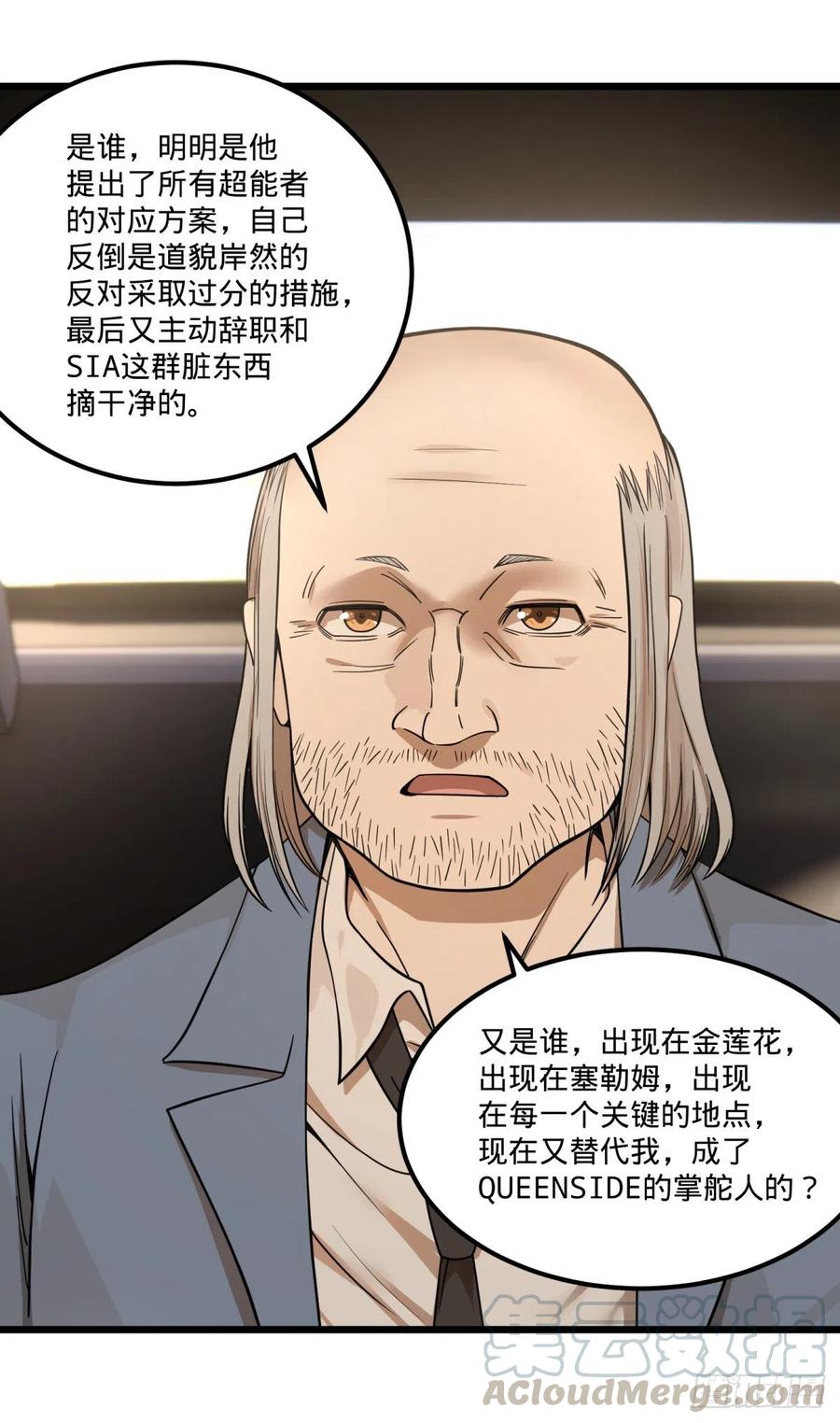 《大反派名单》漫画最新章节软弱书生比斯特免费下拉式在线观看章节第【40】张图片