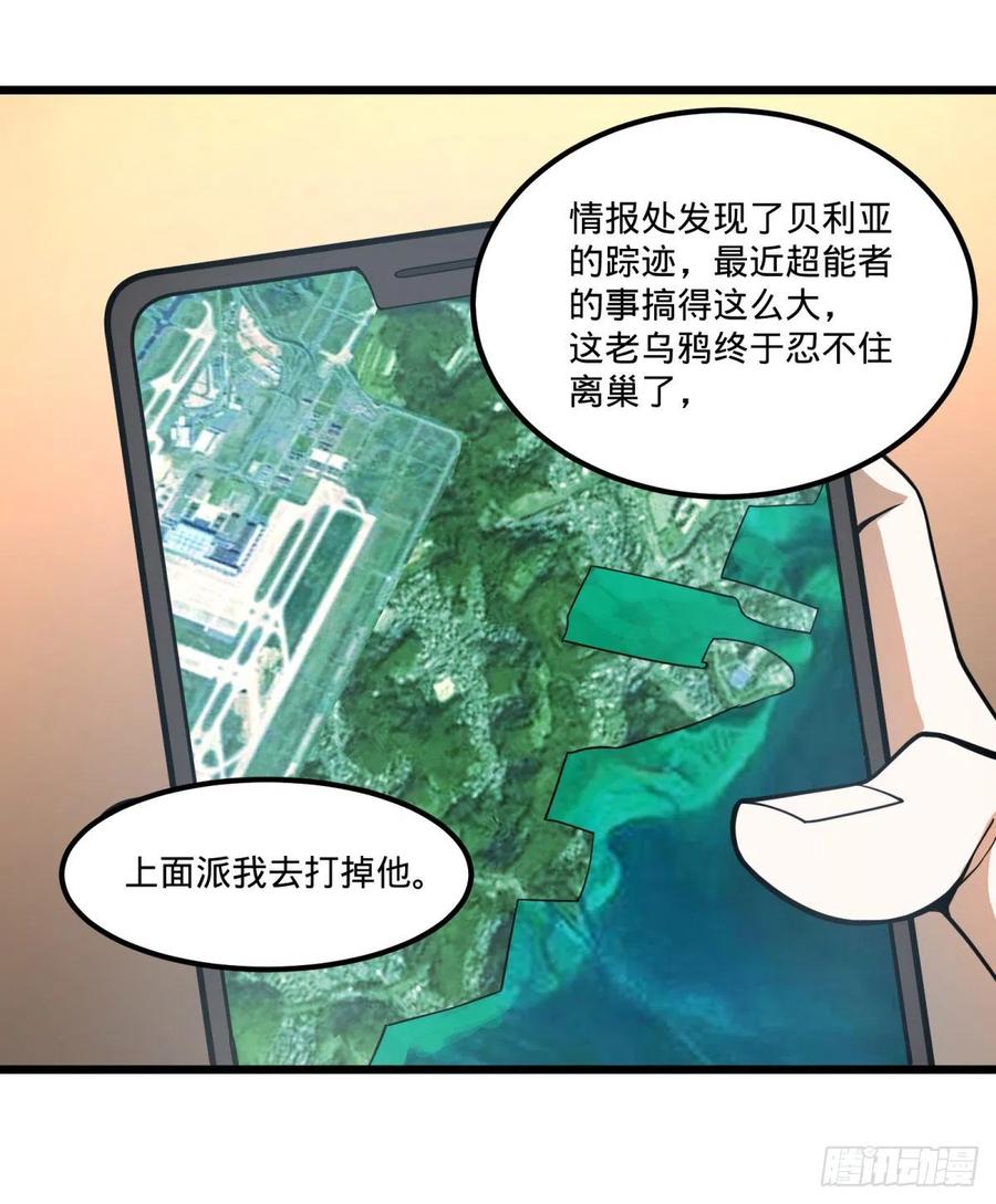 《大反派名单》漫画最新章节软弱书生比斯特免费下拉式在线观看章节第【54】张图片