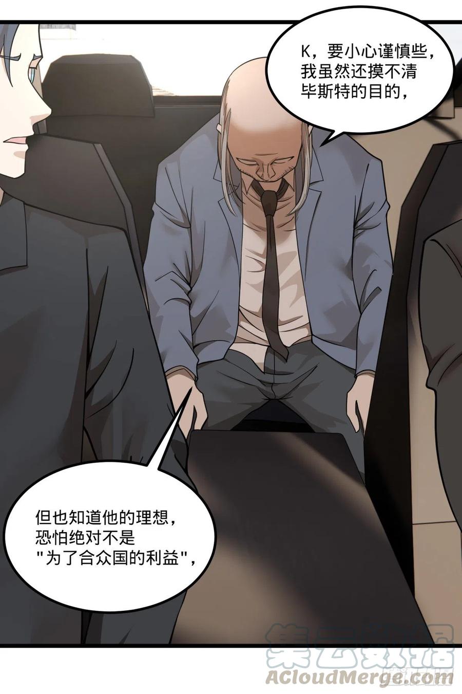 《大反派名单》漫画最新章节软弱书生比斯特免费下拉式在线观看章节第【55】张图片