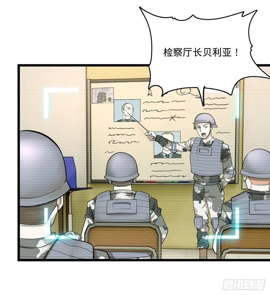 《大反派名单》漫画最新章节集市免费下拉式在线观看章节第【28】张图片