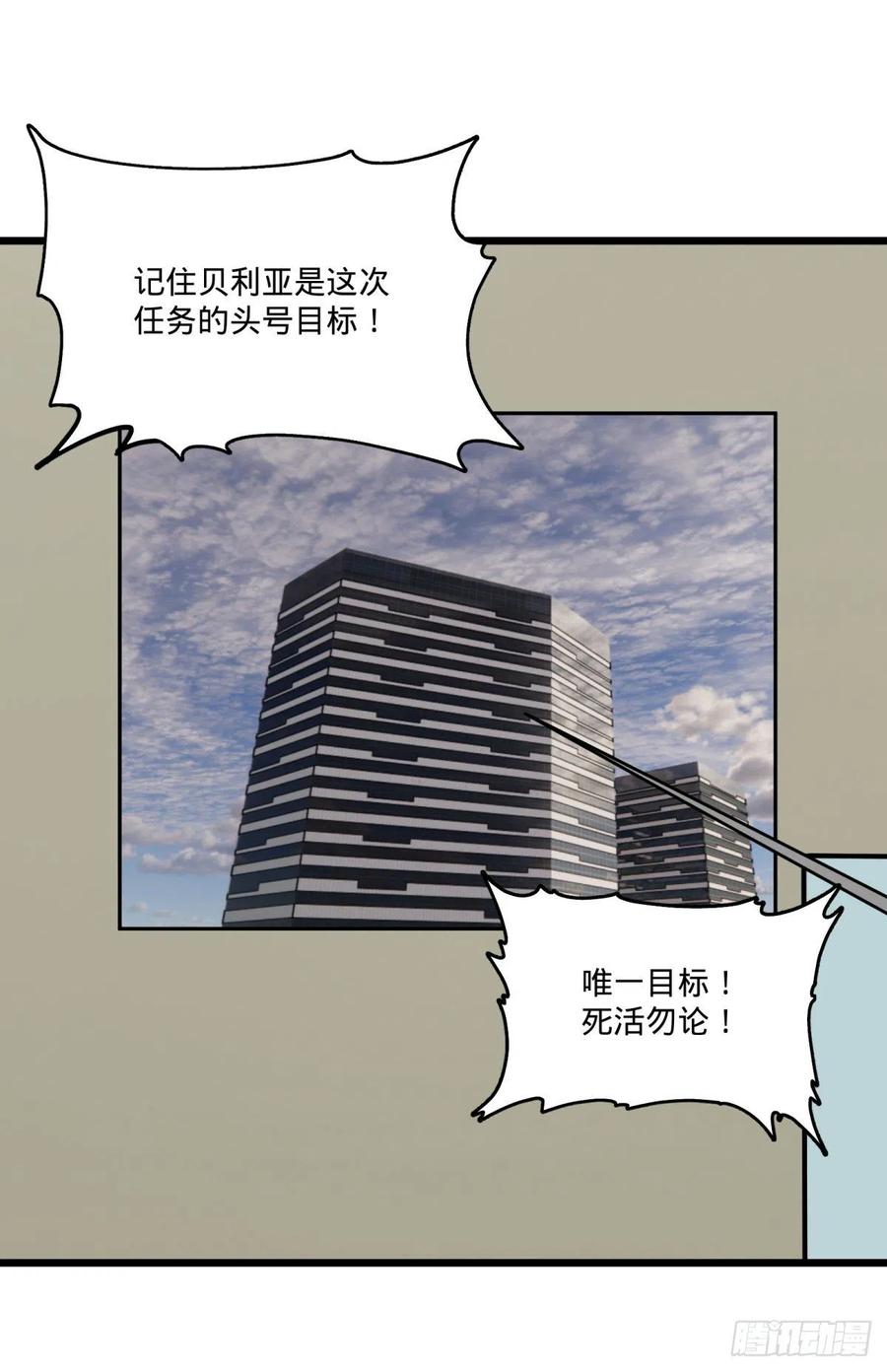 《大反派名单》漫画最新章节集市免费下拉式在线观看章节第【32】张图片