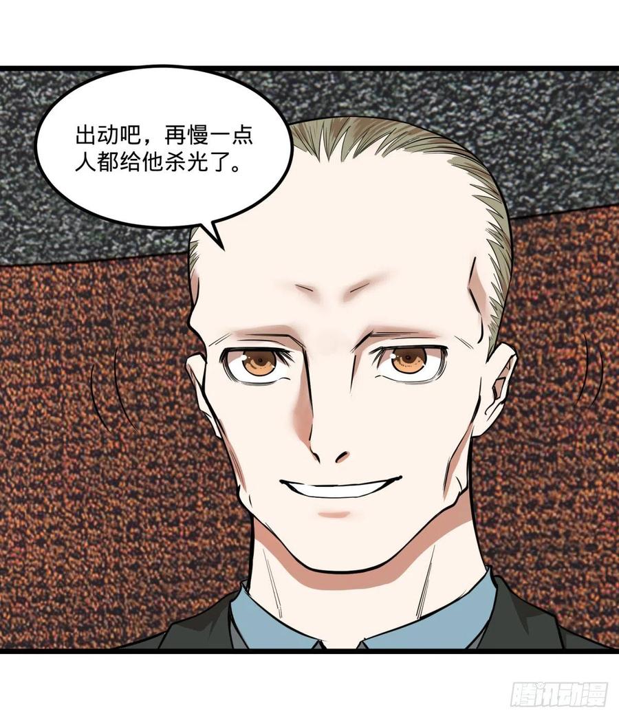 《大反派名单》漫画最新章节K的最后一搏免费下拉式在线观看章节第【12】张图片