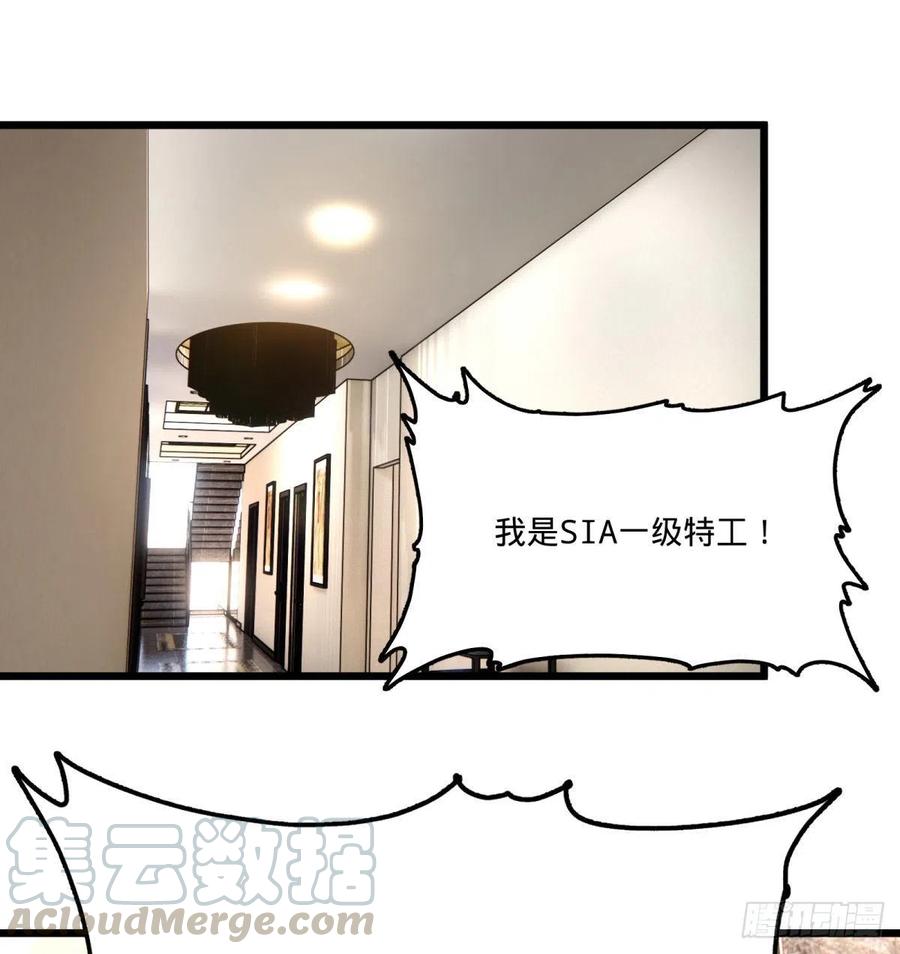 《大反派名单》漫画最新章节K的最后一搏免费下拉式在线观看章节第【52】张图片