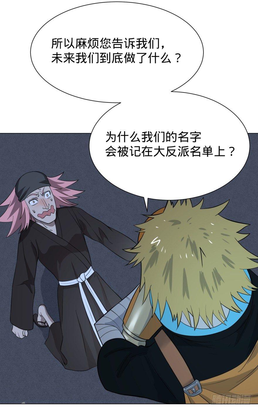 《大反派名单》漫画最新章节芭芭拉小魔仙免费下拉式在线观看章节第【38】张图片