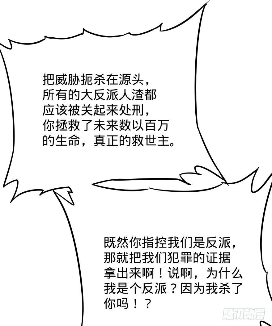 《大反派名单》漫画最新章节芭芭拉小魔仙免费下拉式在线观看章节第【45】张图片