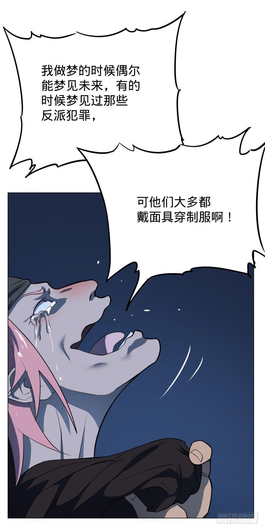 《大反派名单》漫画最新章节芭芭拉小魔仙免费下拉式在线观看章节第【50】张图片