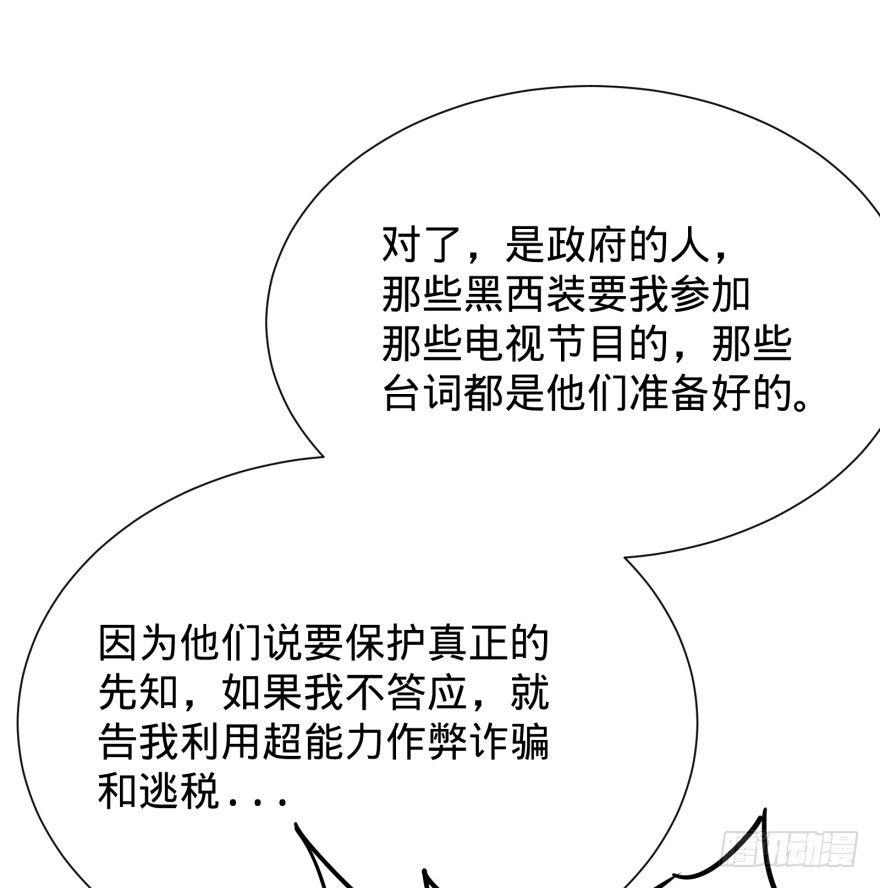 《大反派名单》漫画最新章节芭芭拉小魔仙免费下拉式在线观看章节第【56】张图片