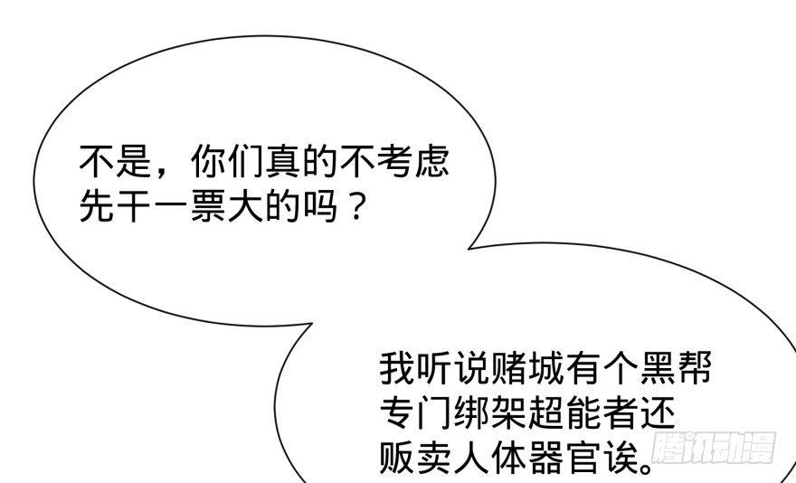 《大反派名单》漫画最新章节芭芭拉小魔仙免费下拉式在线观看章节第【64】张图片