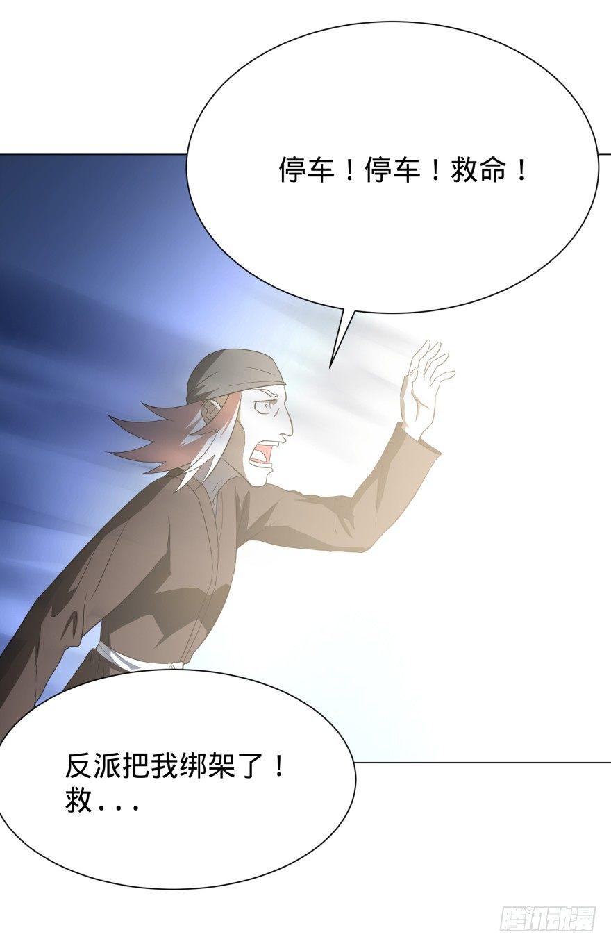 《大反派名单》漫画最新章节芭芭拉小魔仙免费下拉式在线观看章节第【69】张图片