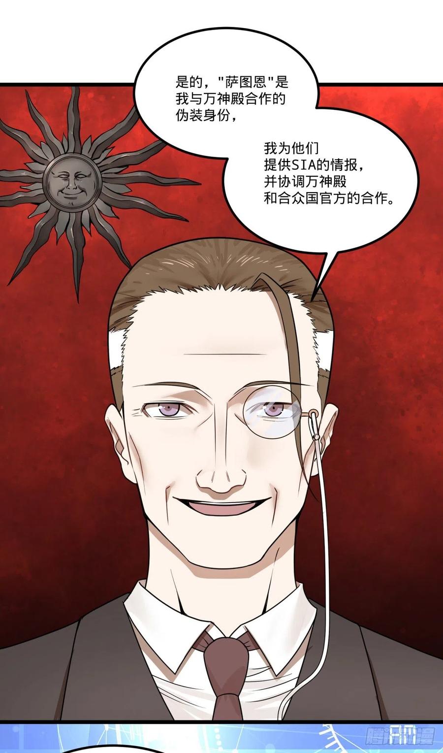 《大反派名单》漫画最新章节告一段落（第一季完结）免费下拉式在线观看章节第【12】张图片