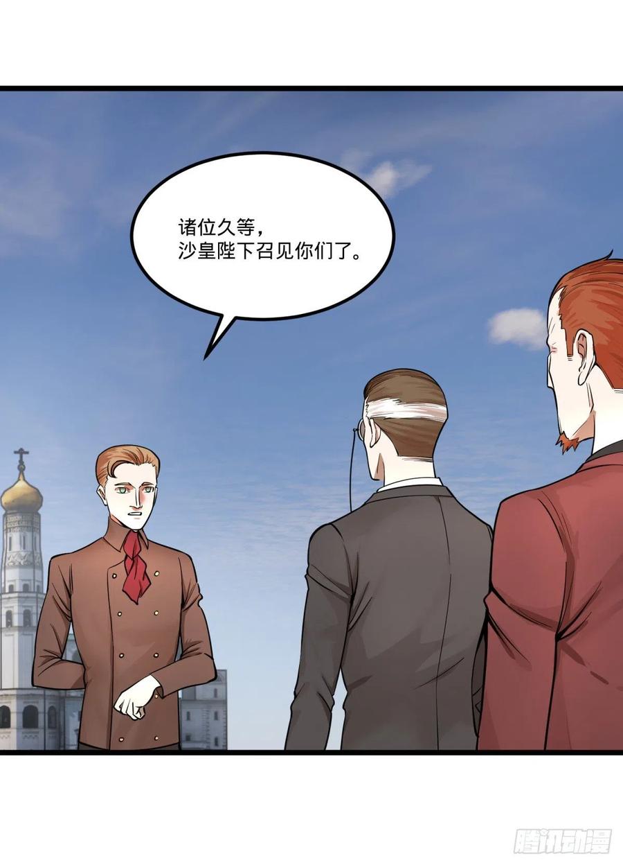 《大反派名单》漫画最新章节告一段落（第一季完结）免费下拉式在线观看章节第【24】张图片