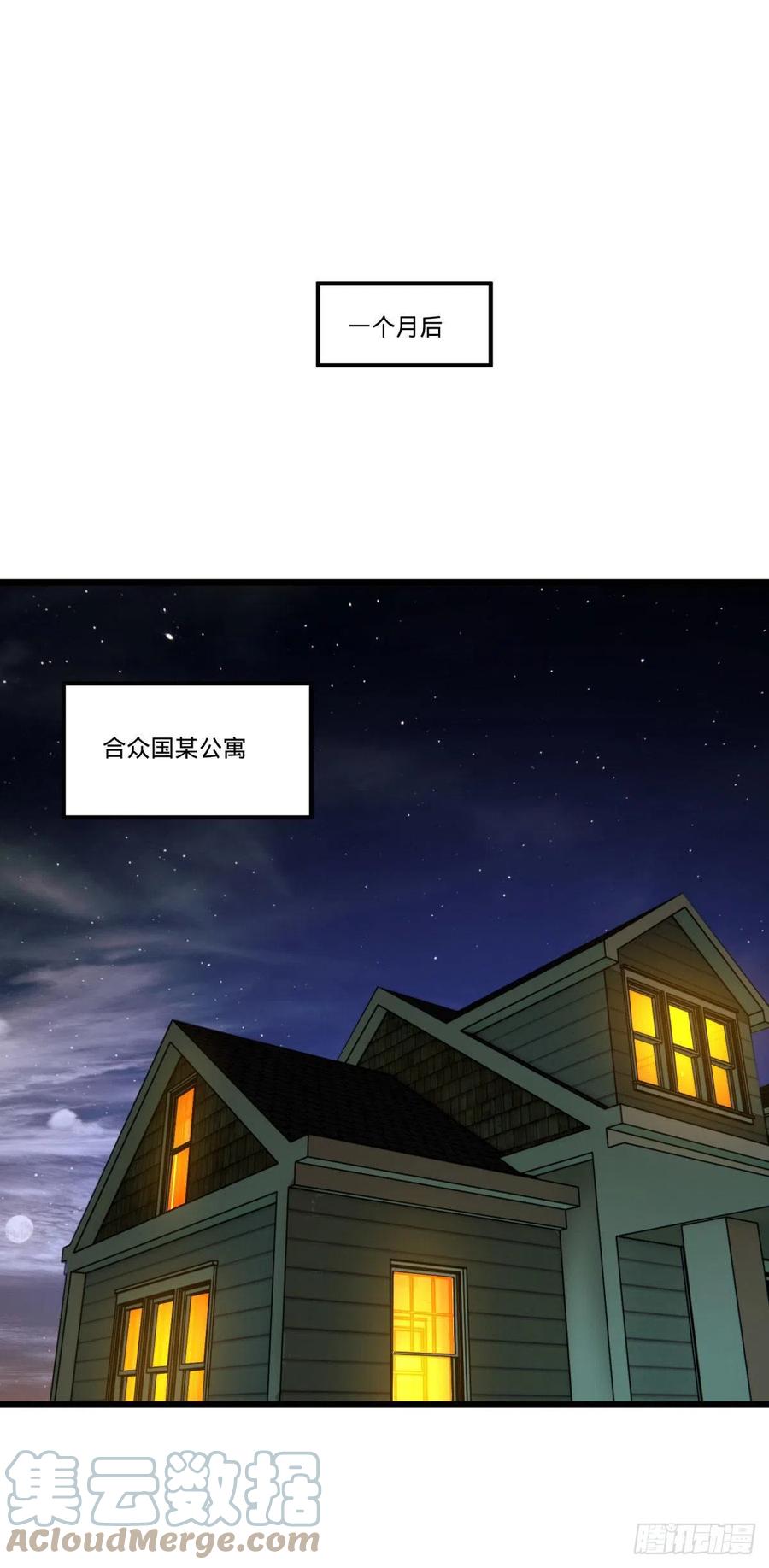《大反派名单》漫画最新章节告一段落（第一季完结）免费下拉式在线观看章节第【25】张图片