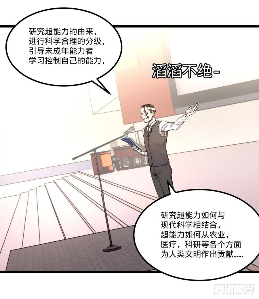 《大反派名单》漫画最新章节告一段落（第一季完结）免费下拉式在线观看章节第【53】张图片