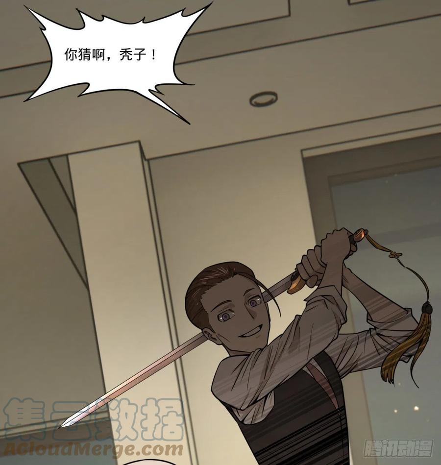 《大反派名单》漫画最新章节告一段落（第一季完结）免费下拉式在线观看章节第【58】张图片