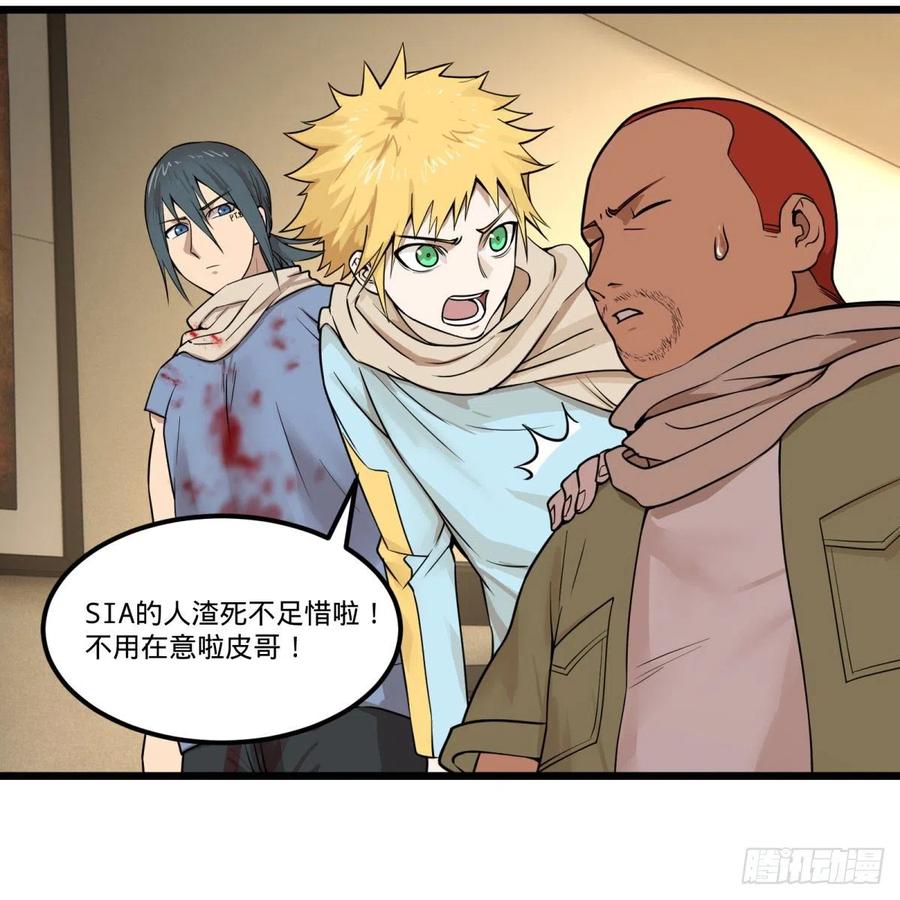 《大反派名单》漫画最新章节告一段落（第一季完结）免费下拉式在线观看章节第【6】张图片