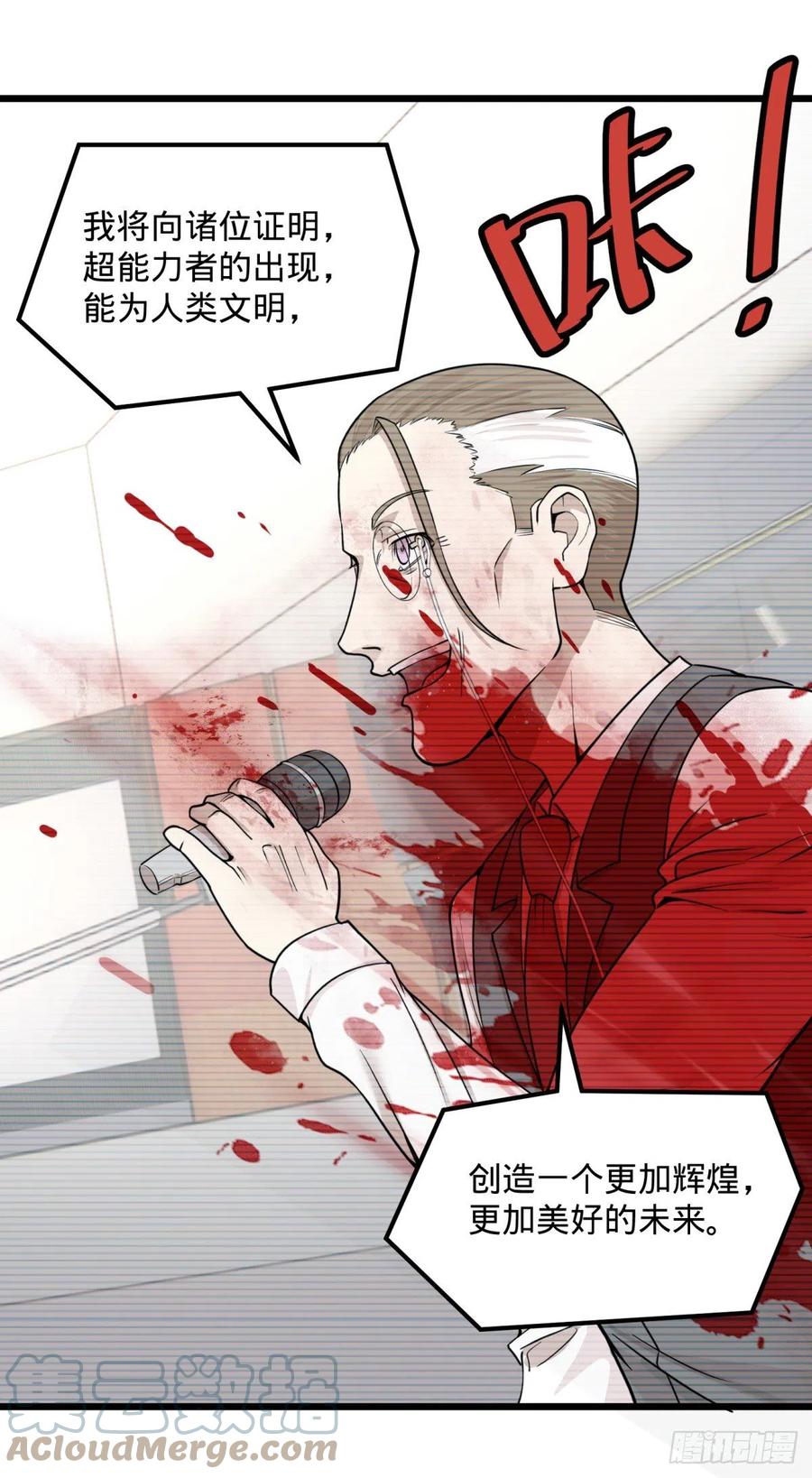 《大反派名单》漫画最新章节告一段落（第一季完结）免费下拉式在线观看章节第【61】张图片