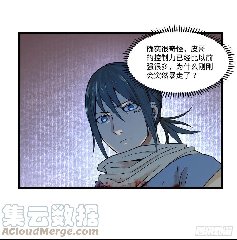 《大反派名单》漫画最新章节告一段落（第一季完结）免费下拉式在线观看章节第【7】张图片