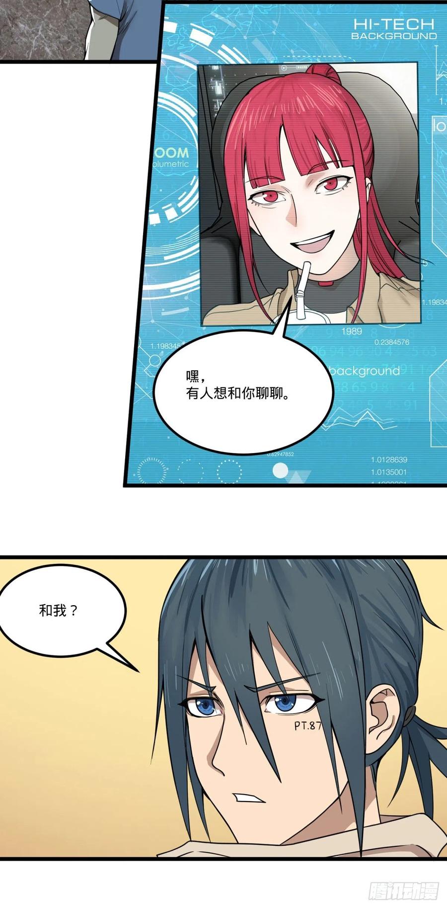 《大反派名单》漫画最新章节告一段落（第一季完结）免费下拉式在线观看章节第【9】张图片