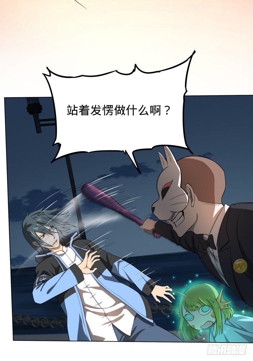 《大反派名单》漫画最新章节皮哥的心魔免费下拉式在线观看章节第【28】张图片