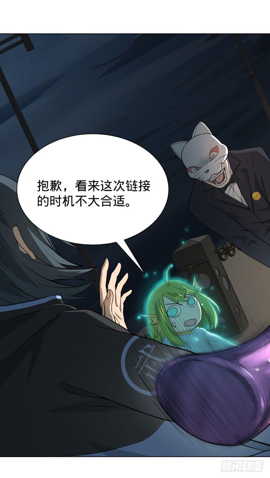 《大反派名单》漫画最新章节皮哥的心魔免费下拉式在线观看章节第【31】张图片