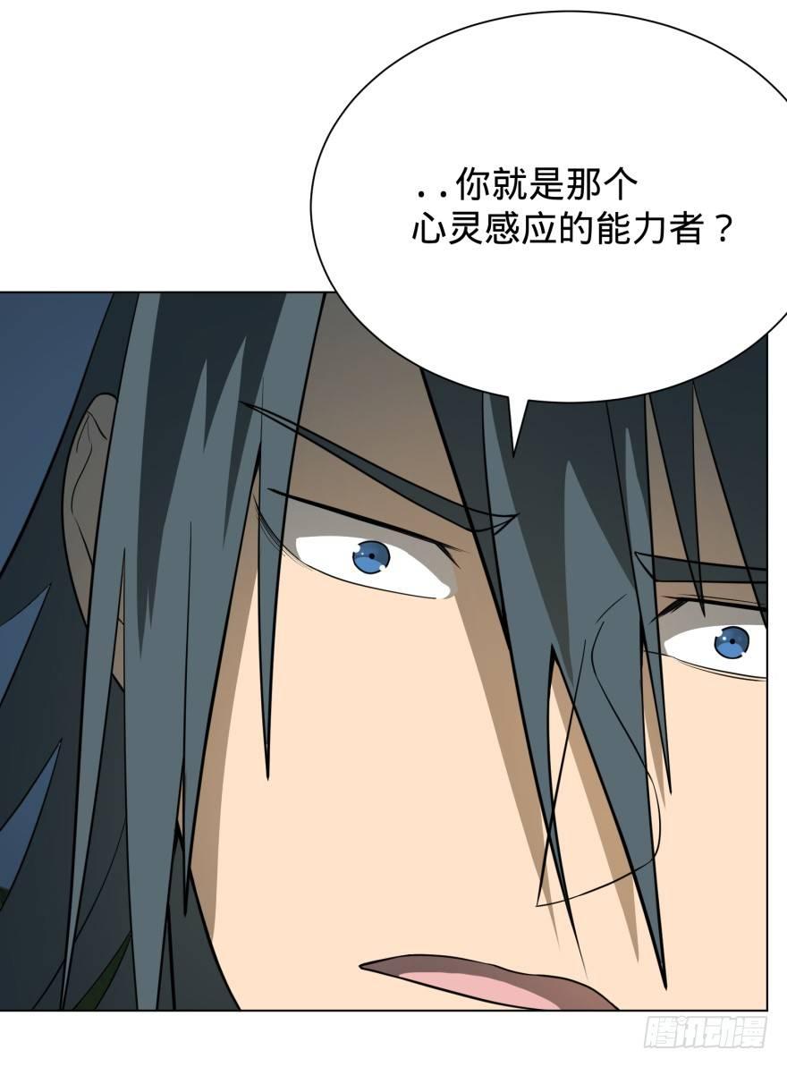 《大反派名单》漫画最新章节皮哥的心魔免费下拉式在线观看章节第【33】张图片