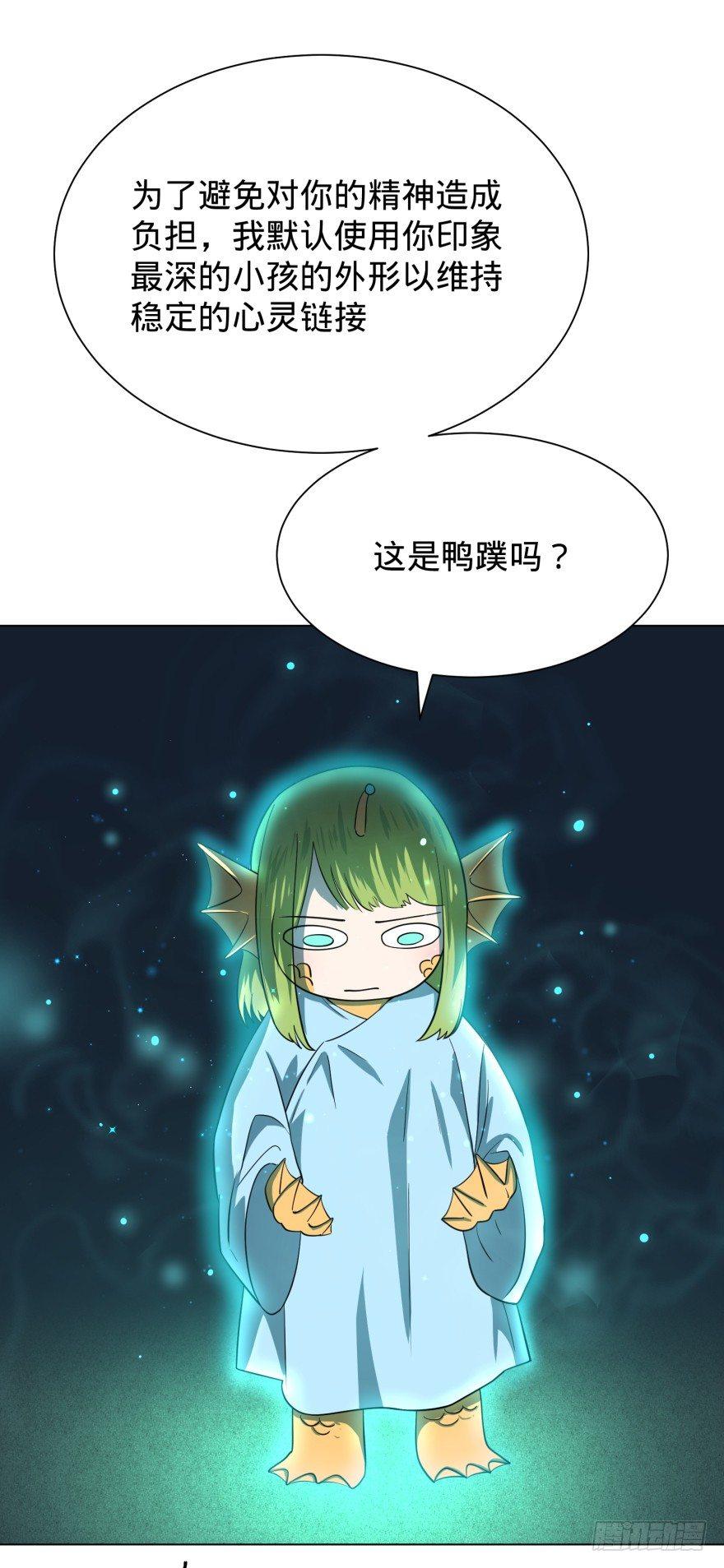 《大反派名单》漫画最新章节皮哥的心魔免费下拉式在线观看章节第【37】张图片