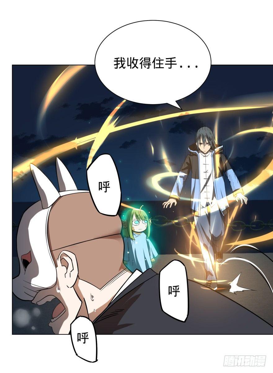 《大反派名单》漫画最新章节皮哥的心魔免费下拉式在线观看章节第【49】张图片