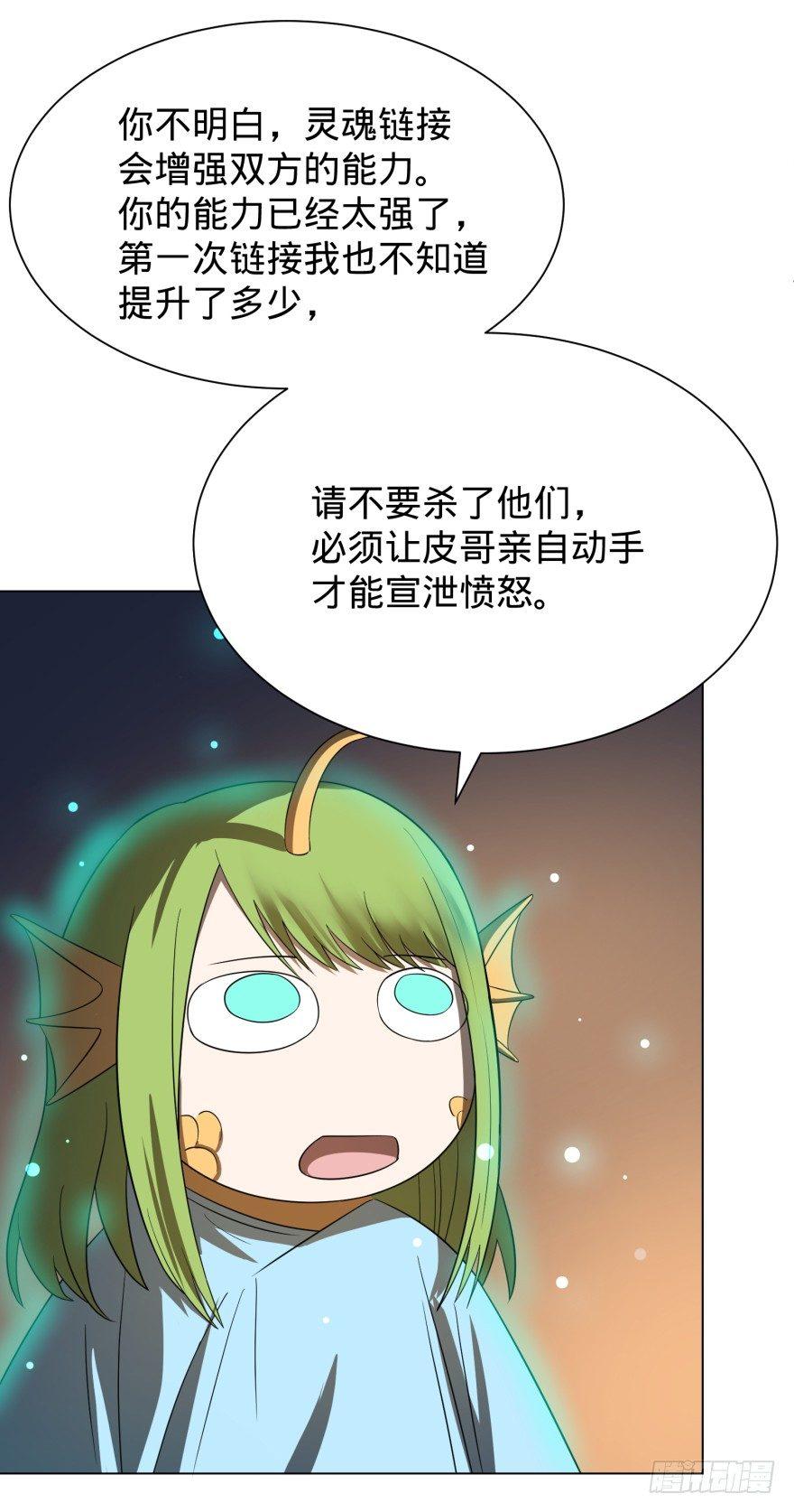 《大反派名单》漫画最新章节皮哥的心魔免费下拉式在线观看章节第【50】张图片