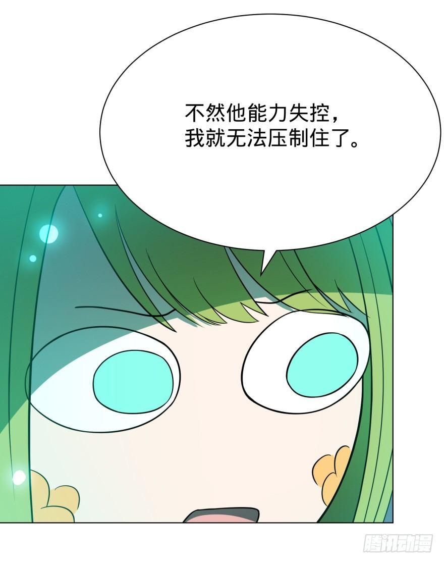 《大反派名单》漫画最新章节皮哥的心魔免费下拉式在线观看章节第【51】张图片