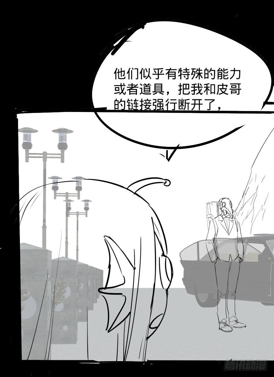 《大反派名单》漫画最新章节皮哥的心魔免费下拉式在线观看章节第【58】张图片