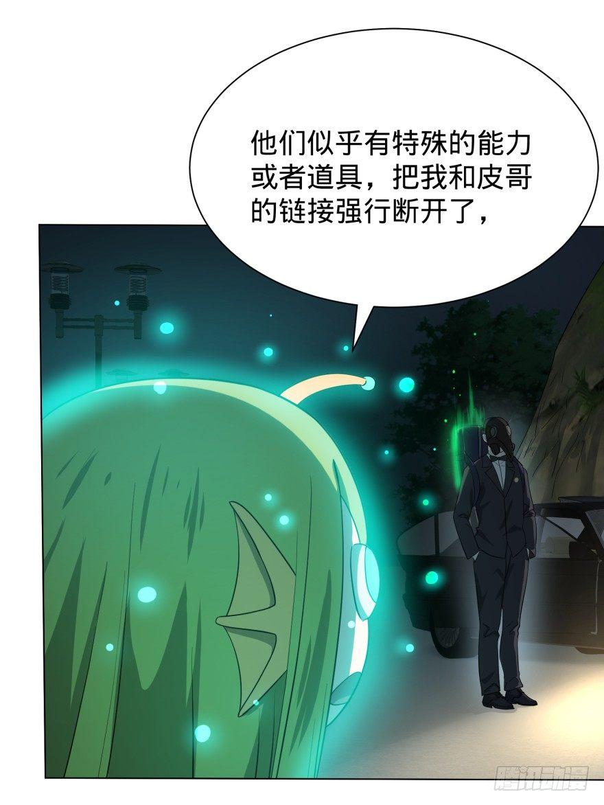 《大反派名单》漫画最新章节链接失误免费下拉式在线观看章节第【26】张图片