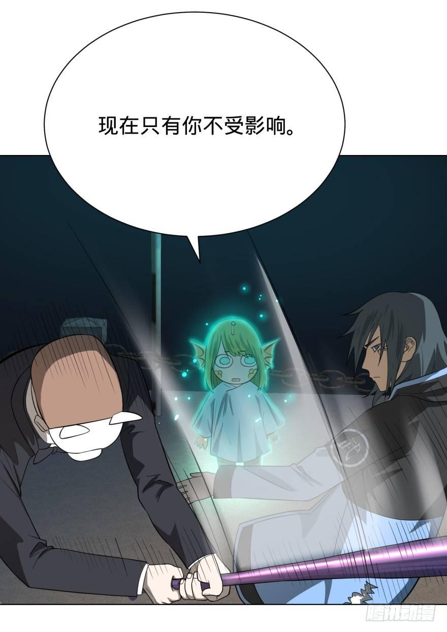 《大反派名单》漫画最新章节链接失误免费下拉式在线观看章节第【27】张图片