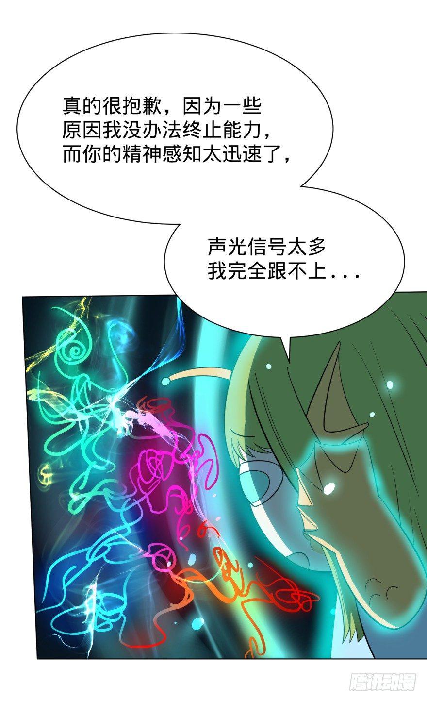 《大反派名单》漫画最新章节链接失误免费下拉式在线观看章节第【31】张图片