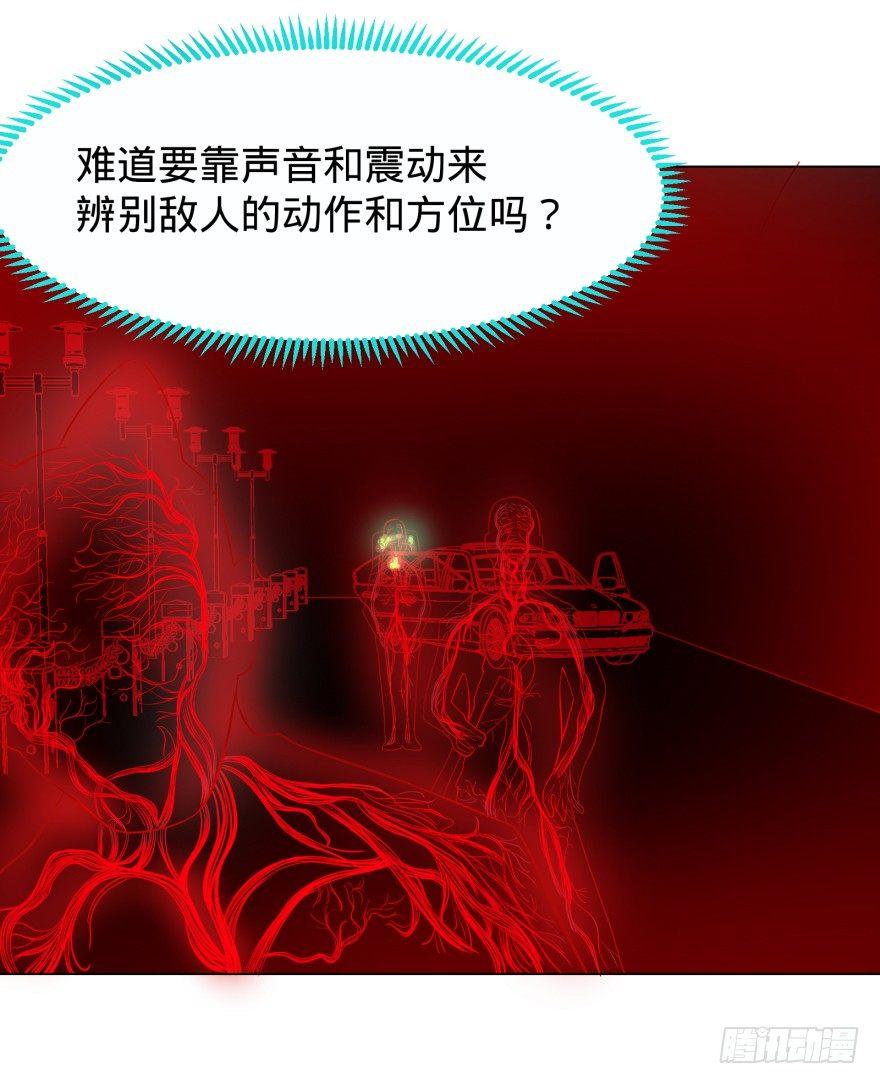 《大反派名单》漫画最新章节链接失误免费下拉式在线观看章节第【36】张图片