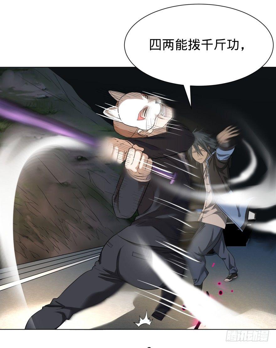 《大反派名单》漫画最新章节一转攻势免费下拉式在线观看章节第【19】张图片