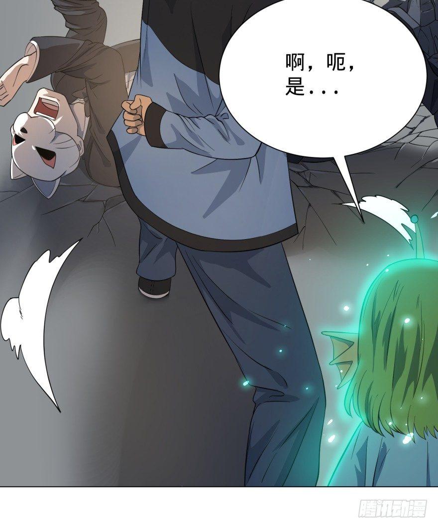 《大反派名单》漫画最新章节一转攻势免费下拉式在线观看章节第【37】张图片