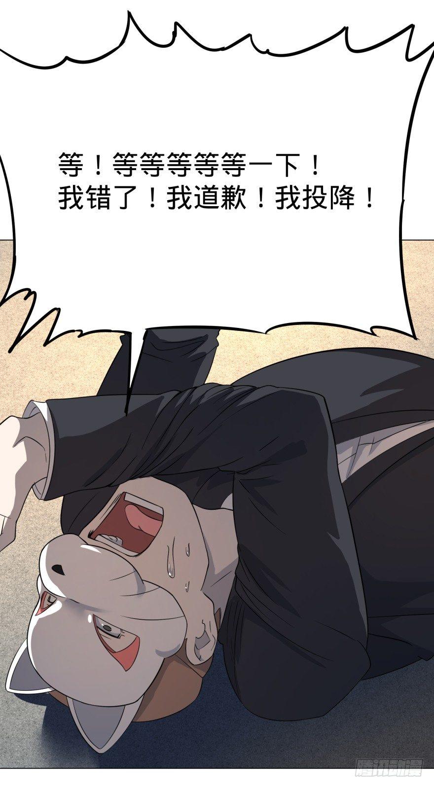 《大反派名单》漫画最新章节一转攻势免费下拉式在线观看章节第【39】张图片