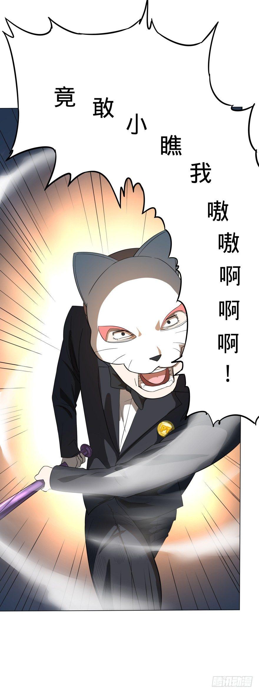 《大反派名单》漫画最新章节一转攻势免费下拉式在线观看章节第【7】张图片