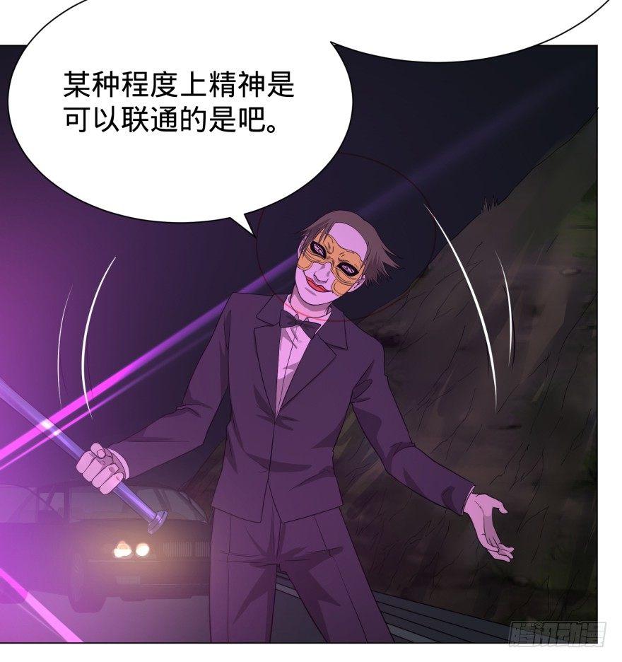 《大反派名单》漫画最新章节Reiko酱免费下拉式在线观看章节第【34】张图片