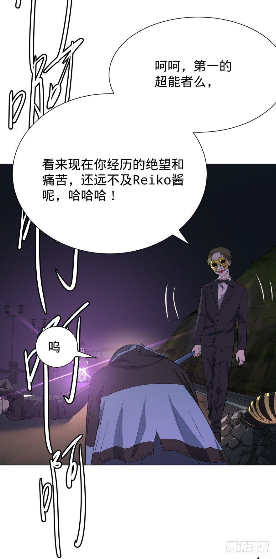 《大反派名单》漫画最新章节Reiko酱免费下拉式在线观看章节第【36】张图片