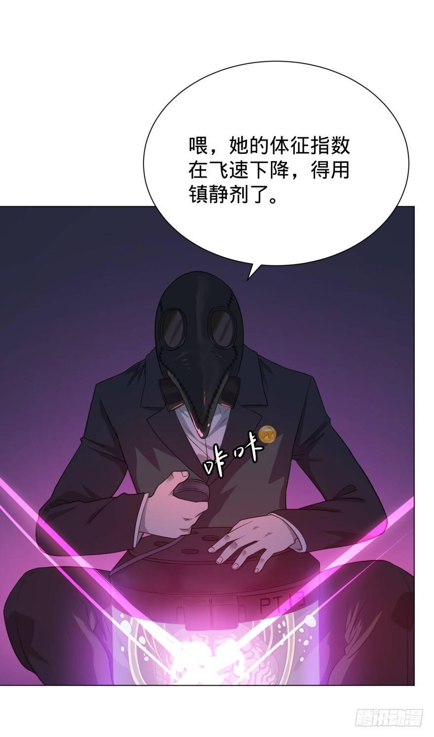 《大反派名单》漫画最新章节Reiko酱免费下拉式在线观看章节第【40】张图片