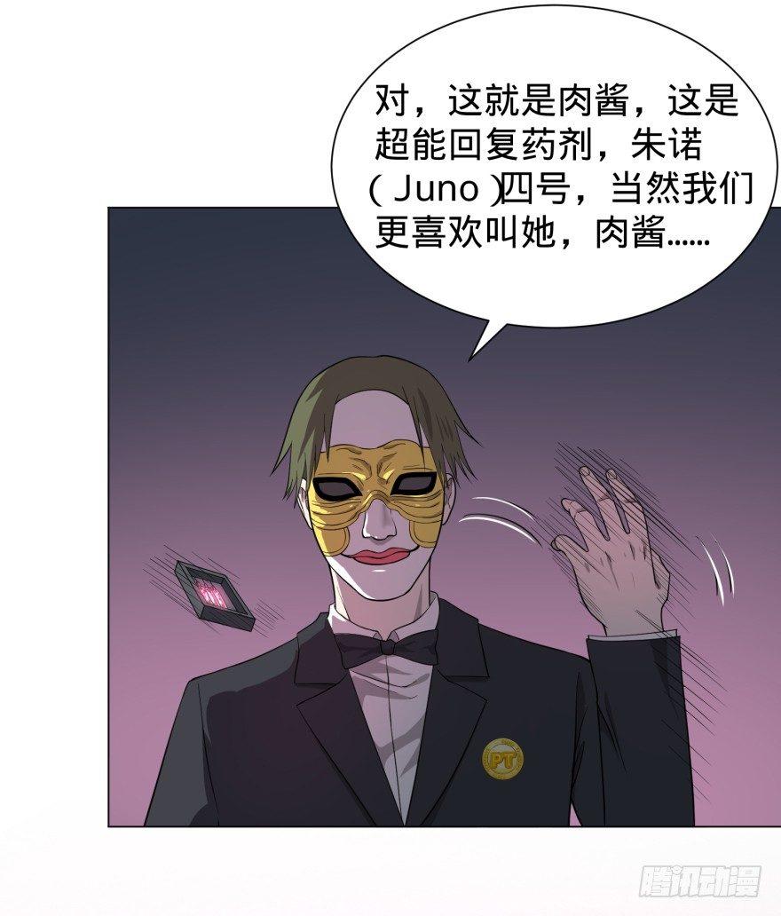 《大反派名单》漫画最新章节Reiko酱免费下拉式在线观看章节第【49】张图片