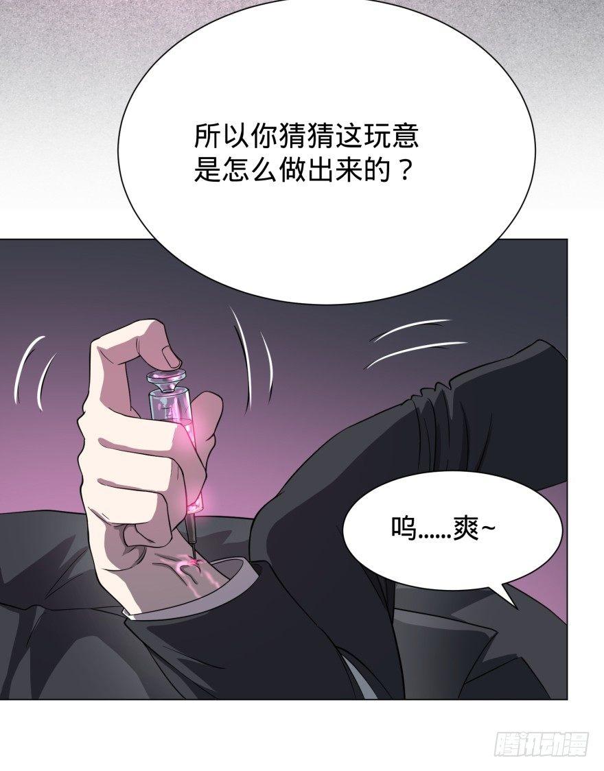 《大反派名单》漫画最新章节Reiko酱免费下拉式在线观看章节第【51】张图片