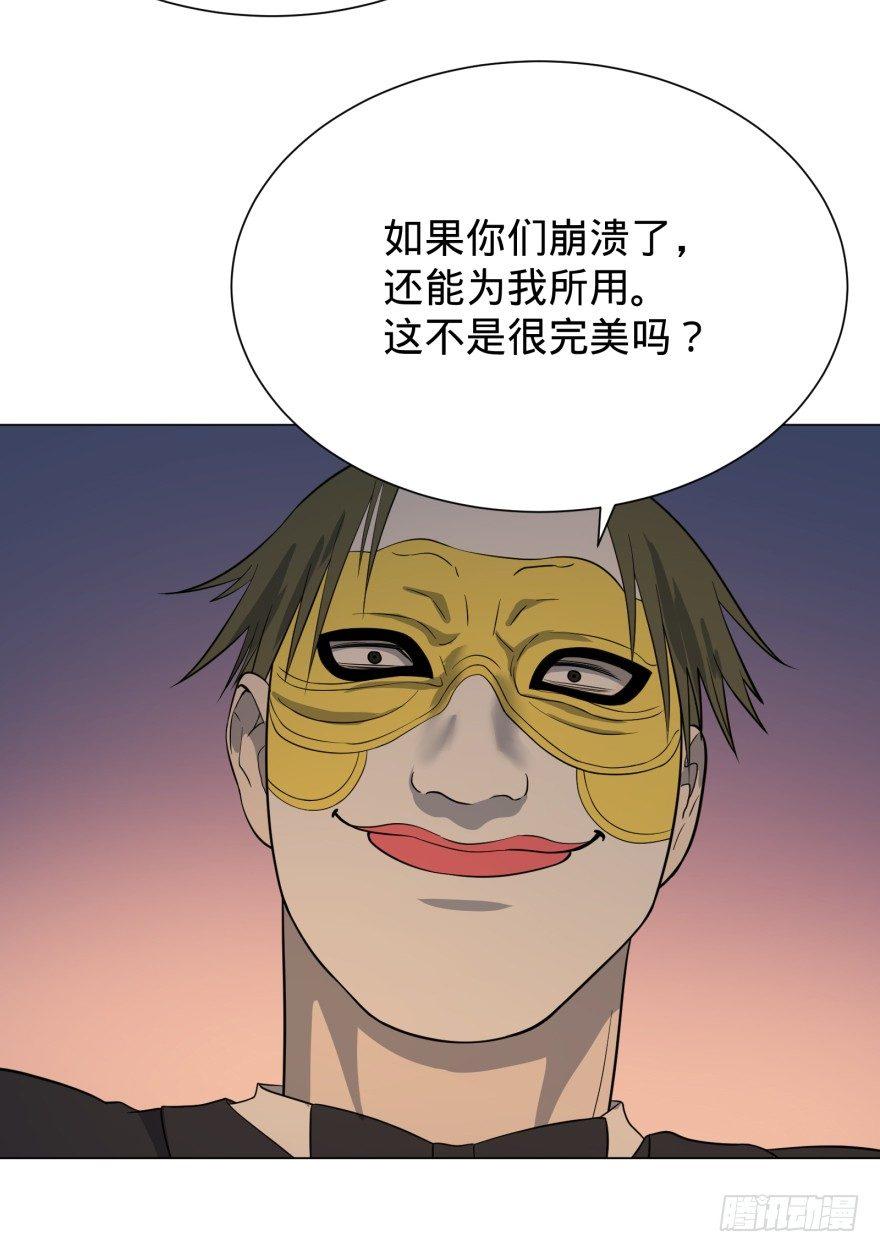 《大反派名单》漫画最新章节Reiko酱免费下拉式在线观看章节第【54】张图片