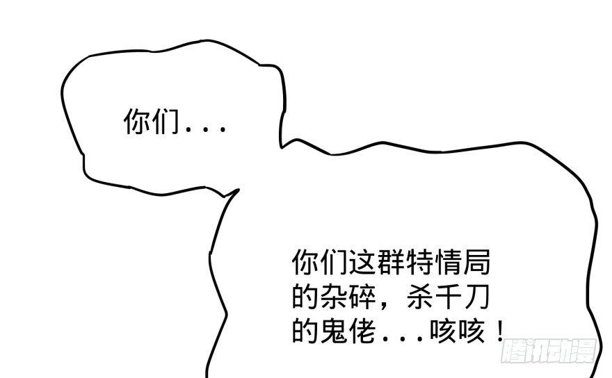 《大反派名单》漫画最新章节Reiko酱免费下拉式在线观看章节第【56】张图片