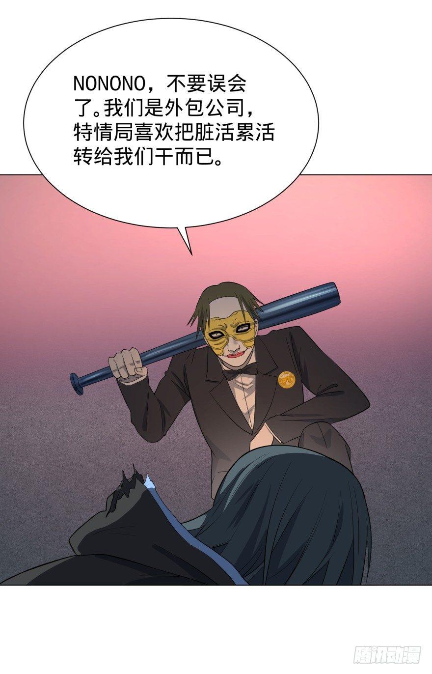 《大反派名单》漫画最新章节Reiko酱免费下拉式在线观看章节第【58】张图片