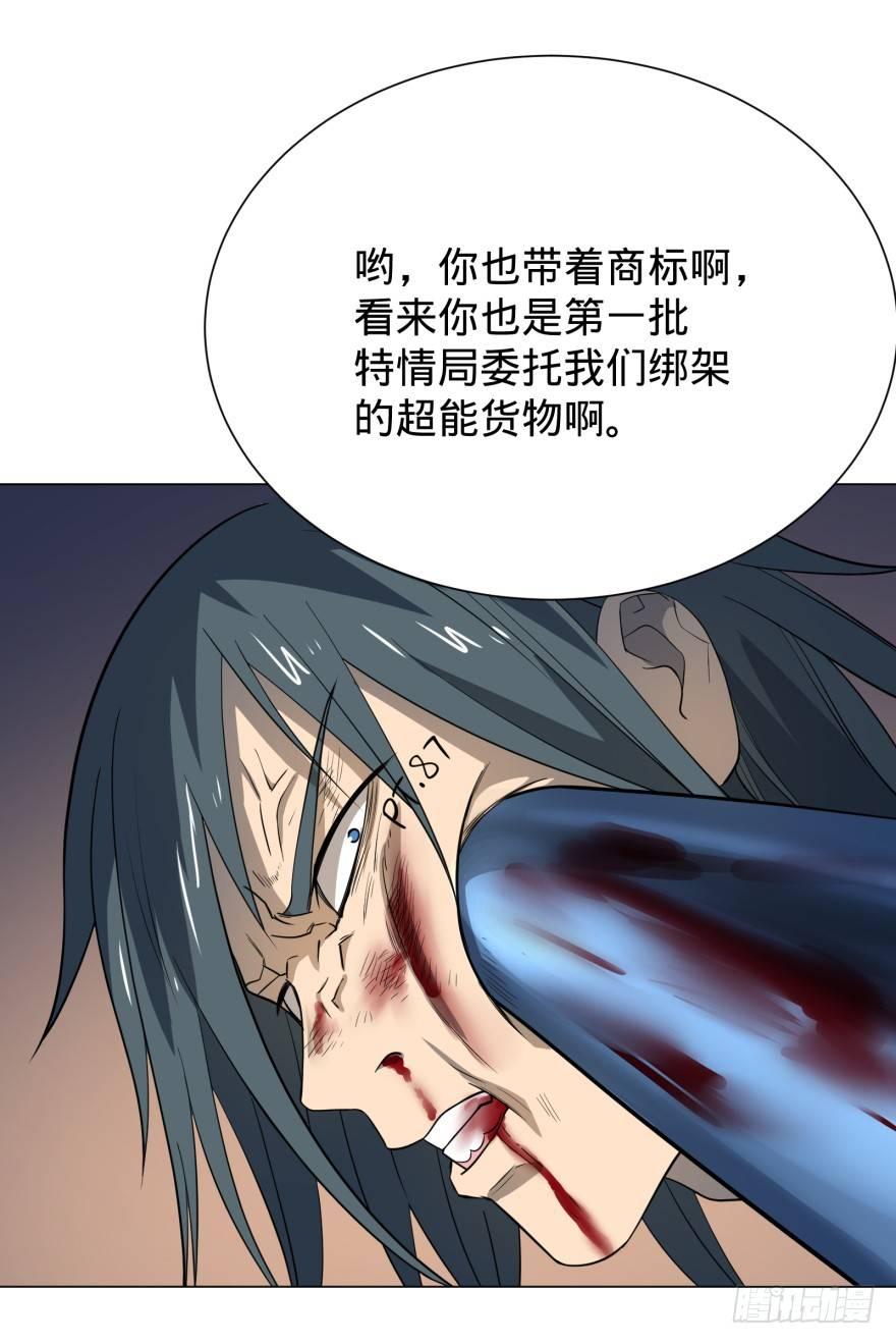 《大反派名单》漫画最新章节Reiko酱免费下拉式在线观看章节第【59】张图片